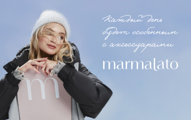 Marmalato сертификат