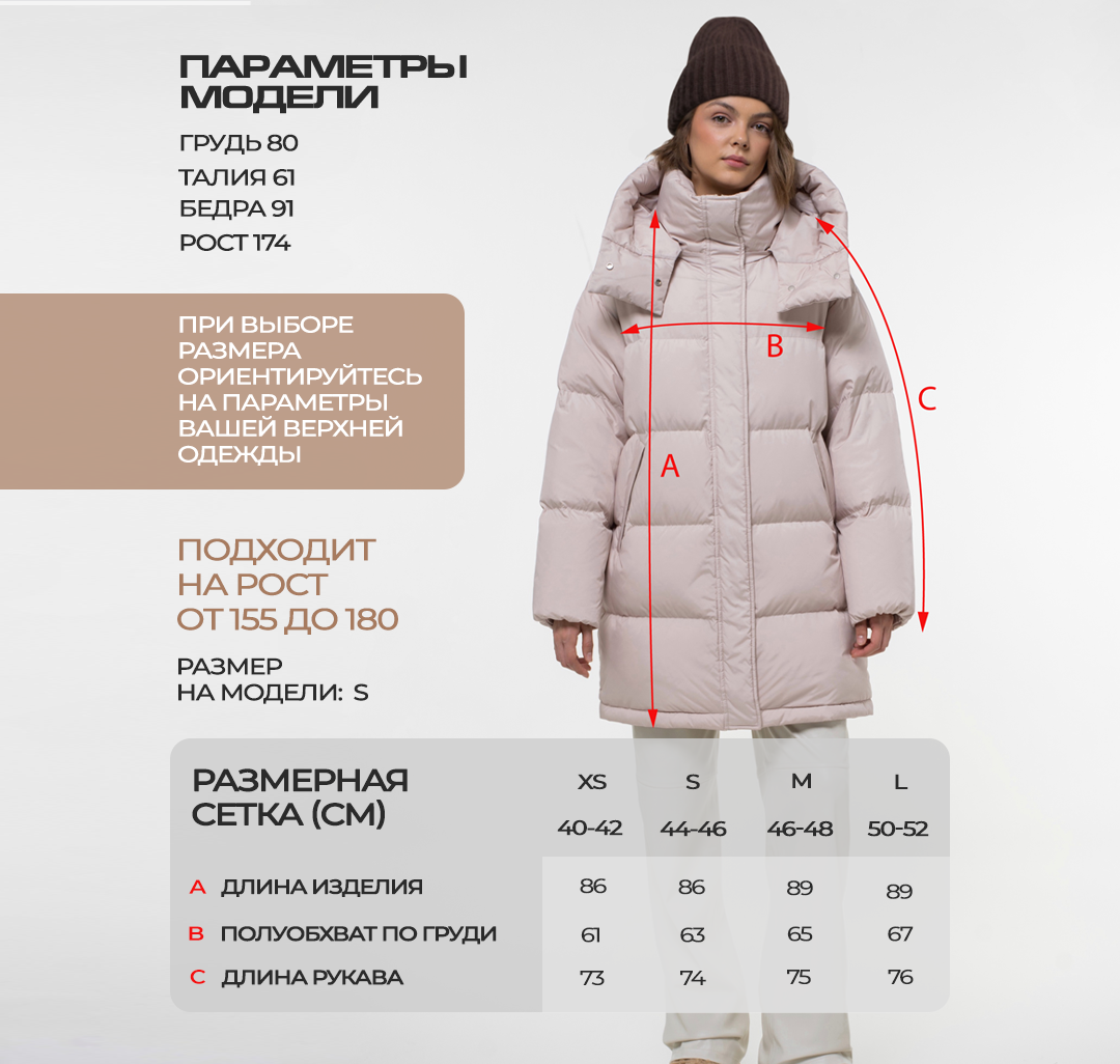 Пуховик Мармалато, цвет Бежевый #10