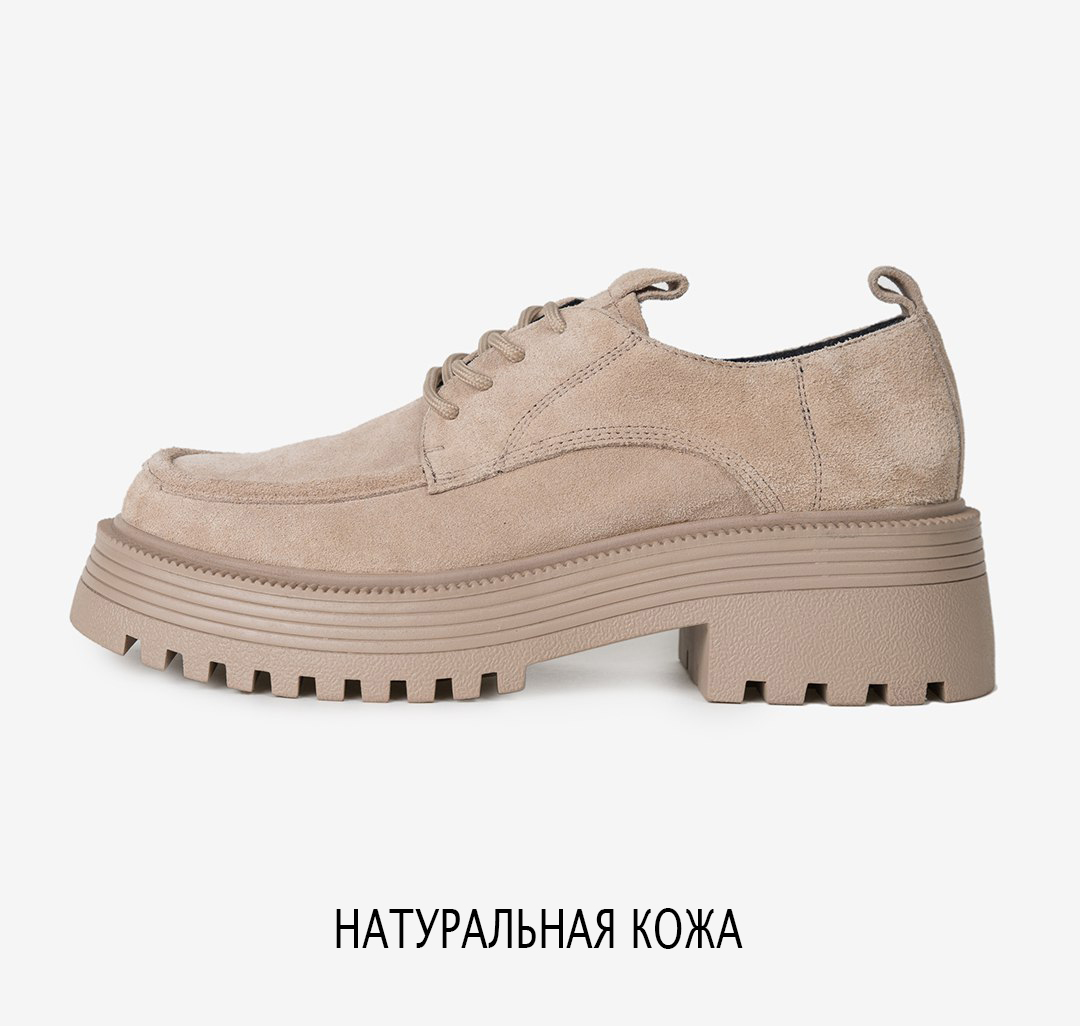 Броги Мармалато, цвет Бежевый #1