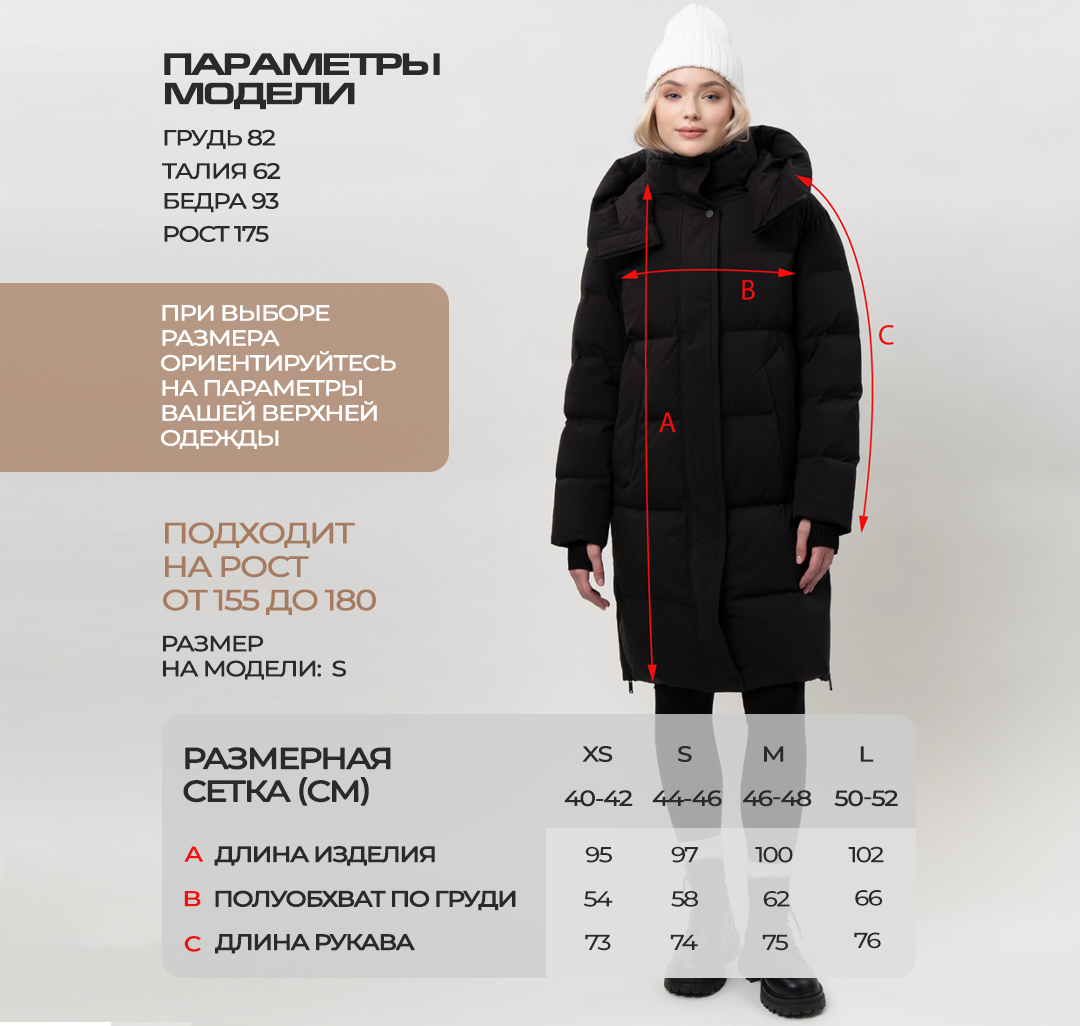 Пуховик Мармалато, цвет Черный #14