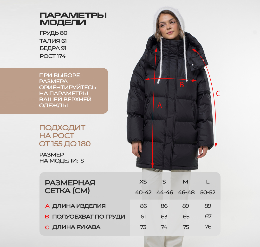 Пуховик Мармалато, цвет Черный #11