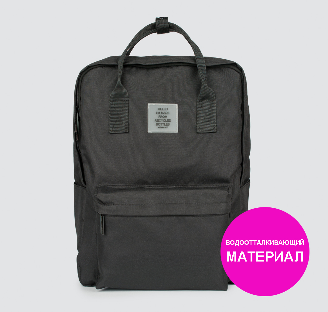 Рюкзак Мармалато, цвет Черный #1