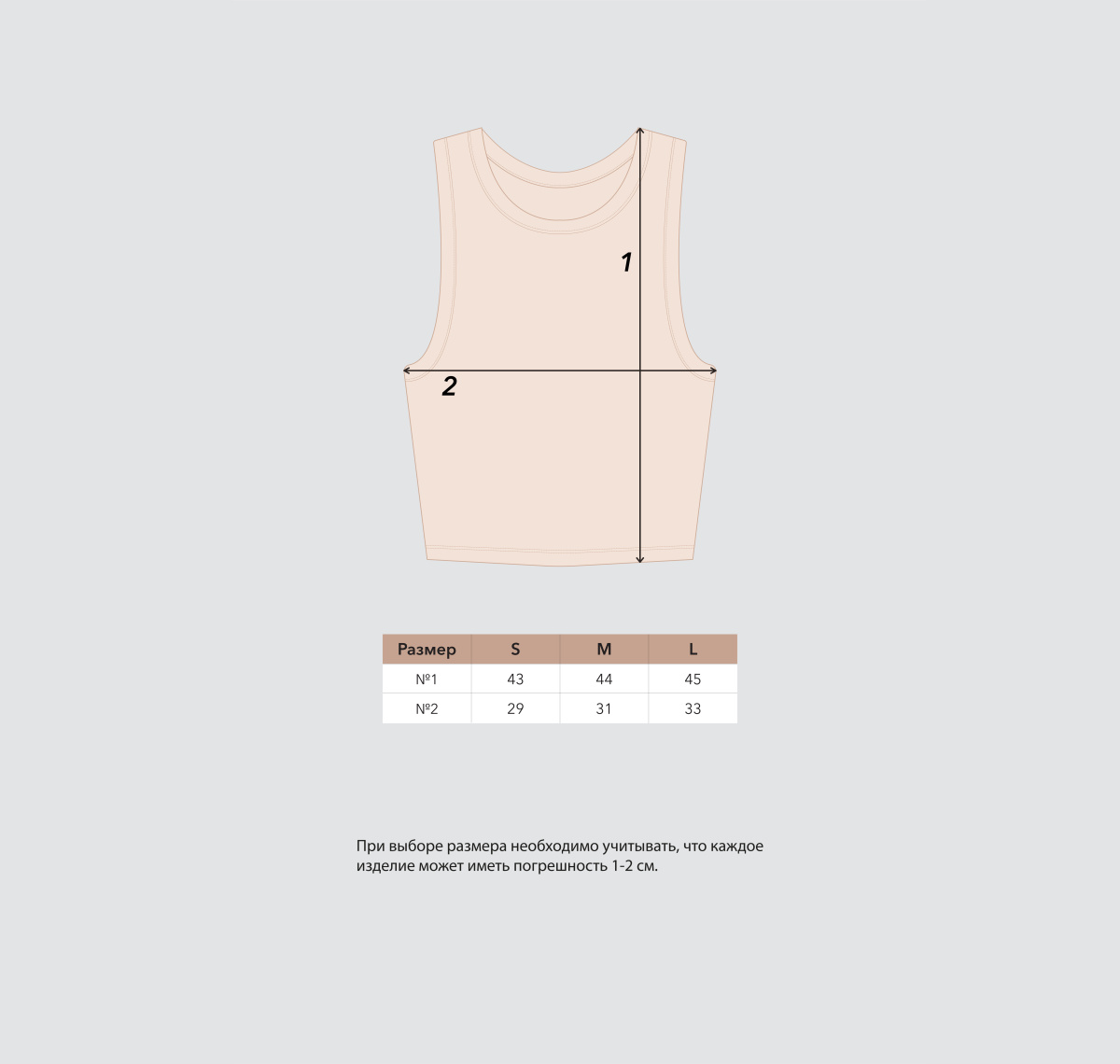 Топ Мармалато, цвет Белый #5