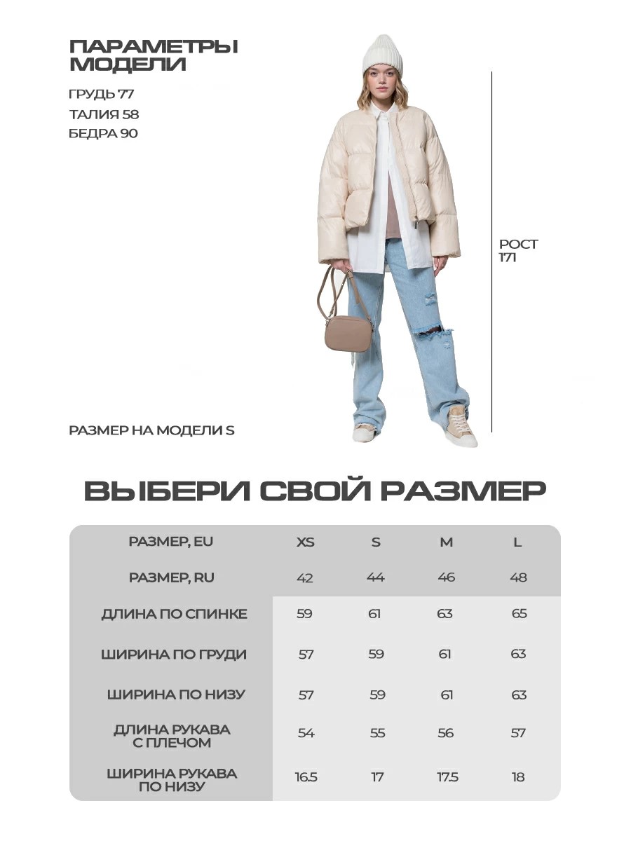 Куртка Мармалато, цвет Бежевый #6