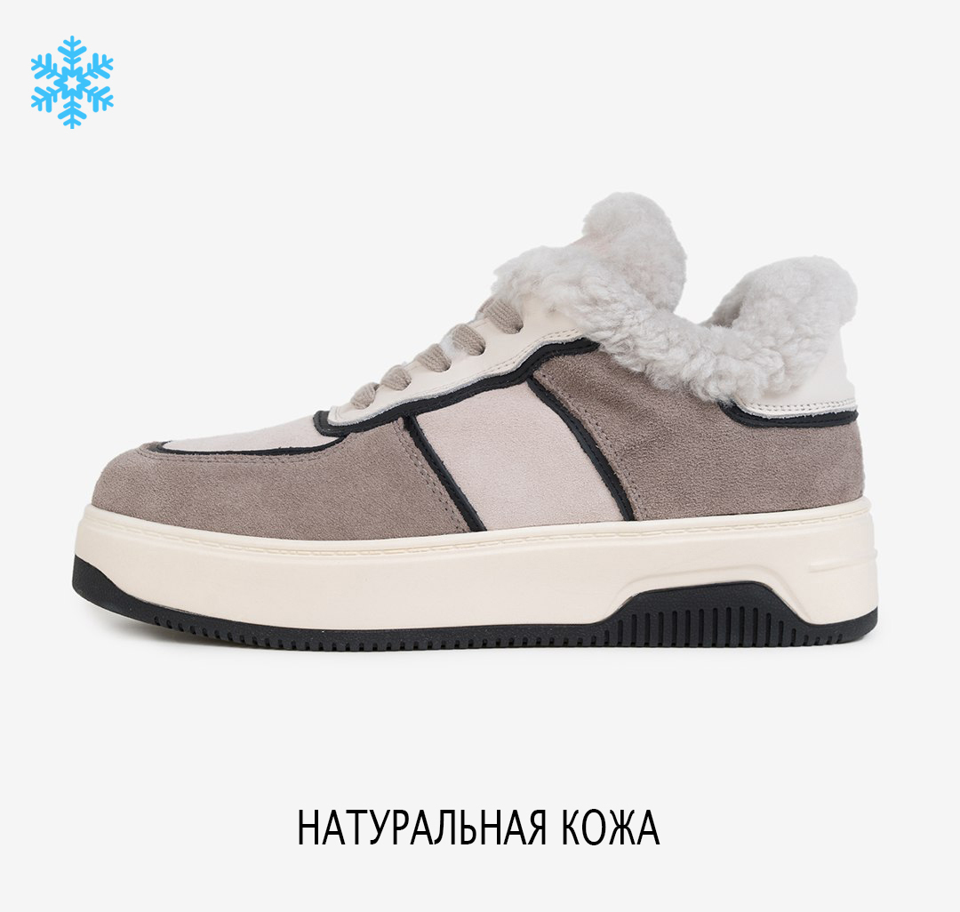 Кеды Мармалато, цвет Бежевый-черный #1