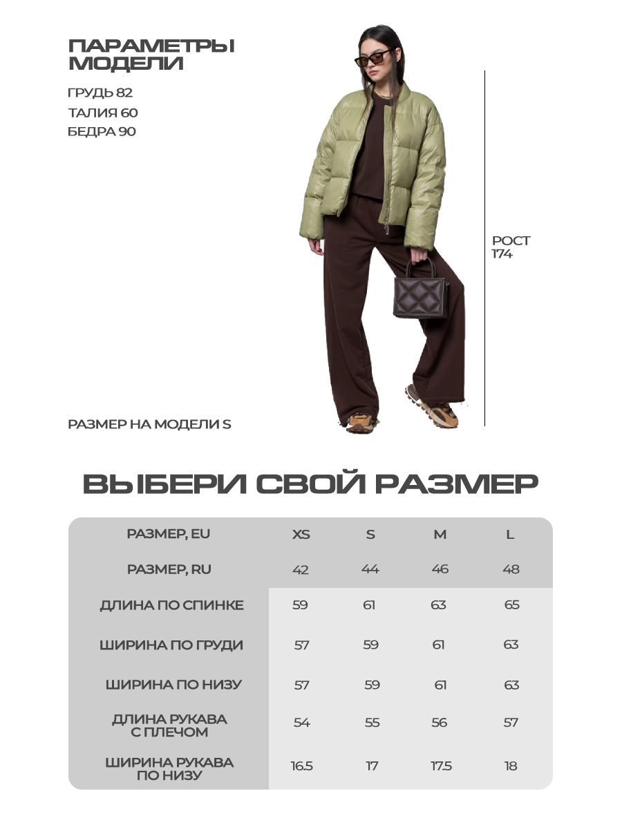 Куртка Мармалато, цвет Светло-зеленый #6