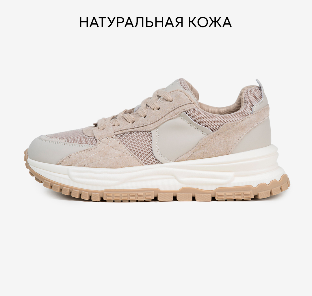 Кроссовки Мармалато, цвет Бежевый-молочный #1