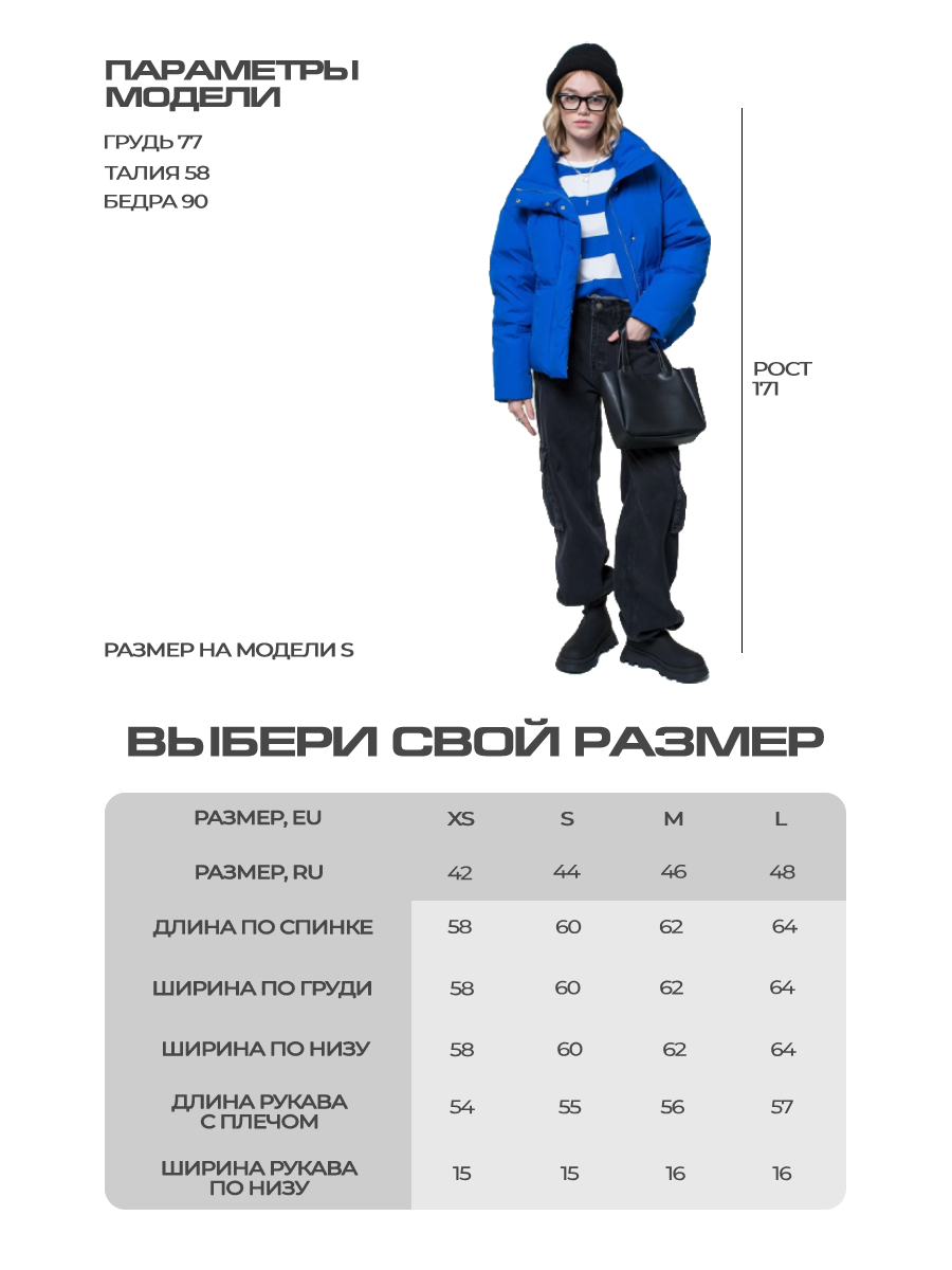 Куртка Мармалато, цвет Синий #6