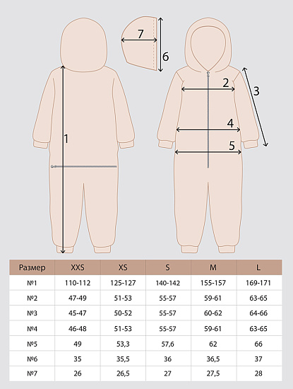 Комплект домашний 