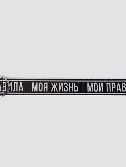 Ремень 
