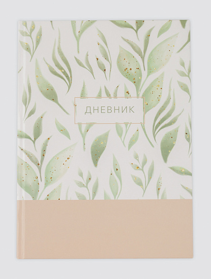 Школьный дневник
